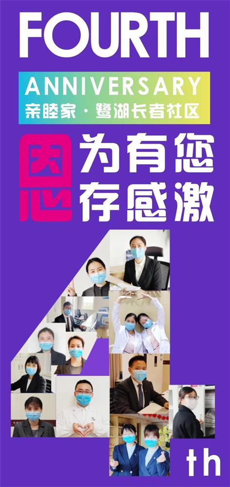 成都养老院