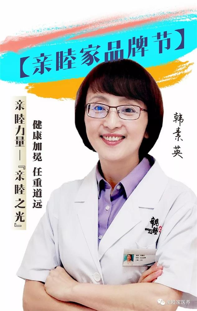 成都亲睦家养老院医生