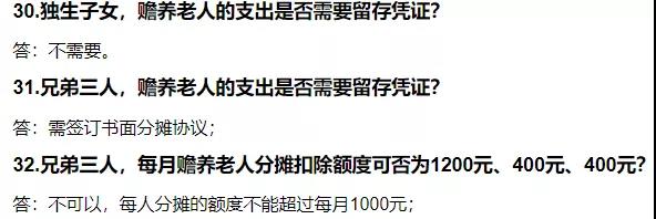国家养老制度
