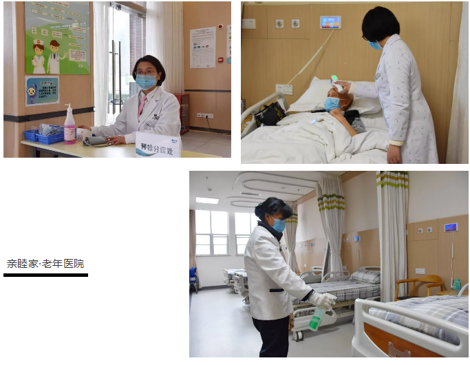 成都养老院