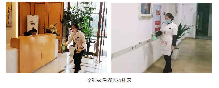 成都养老院
