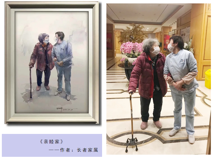 成都养老院