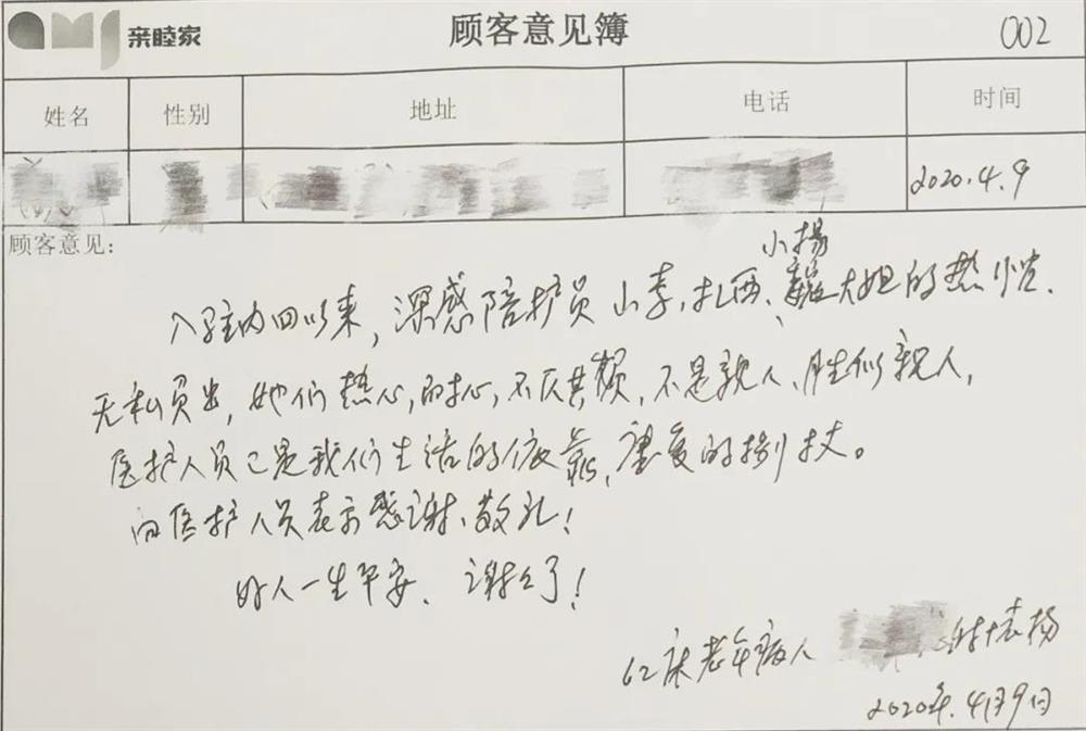 成都养老院