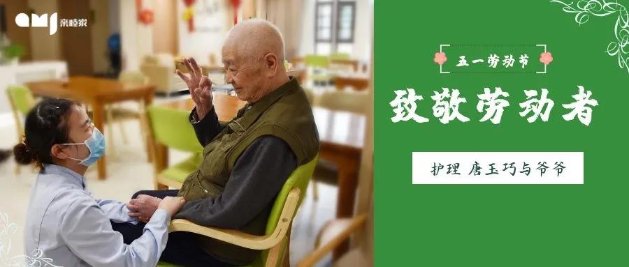 成都养老院