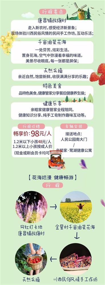 成都养老院生活方式旅拍