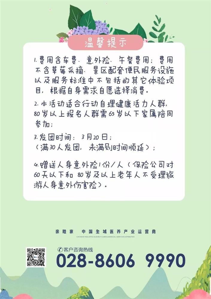 成都养老院生活方式旅拍