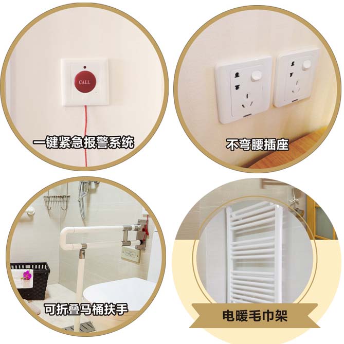 成都养老院适老化